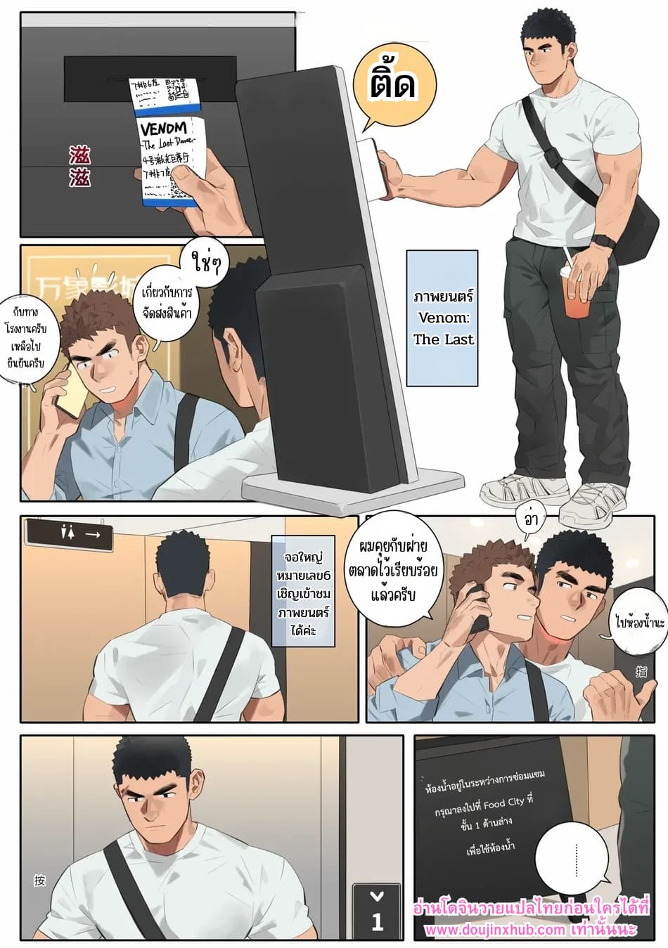 คลื่นที่ไม่มีใครเห็น